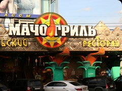 Kino in Moskau