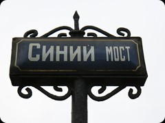 Schild
