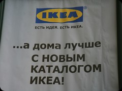 IKEA